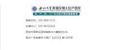 子宫腺肌症+卵巢早衰，还能当妈妈吗？西安安琪儿给出肯定回答