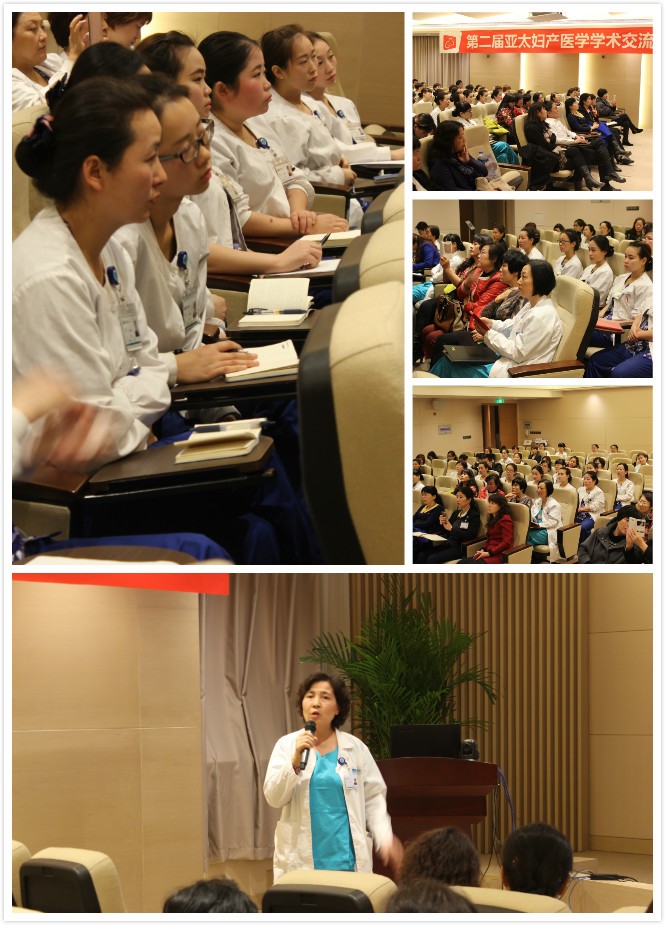 西安安琪儿妇产医院,第二届亚太妇产医学学术交流活动
